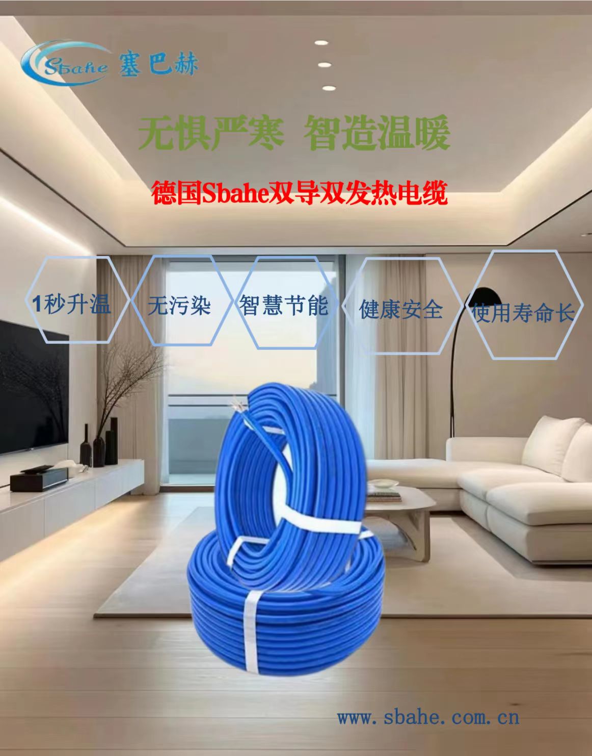 電地暖有輻射？電流産生磁場(chǎng)對(duì)人(rén)有害？純屬無稽之談！